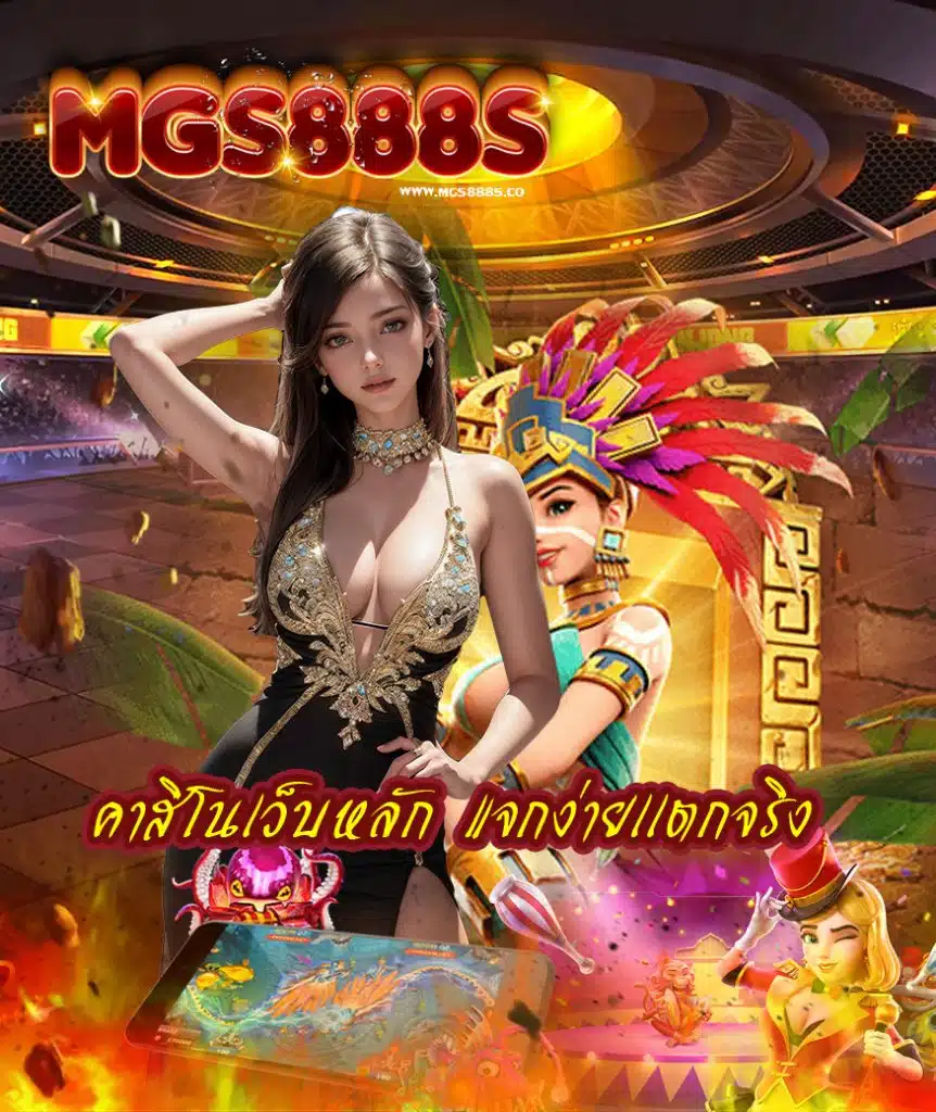 mgs888s สมัคร